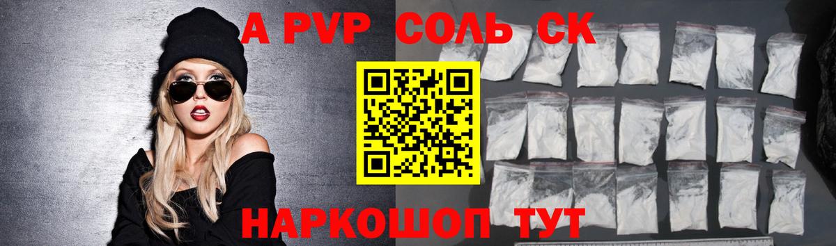 Alfa_PVP кристаллы Серов