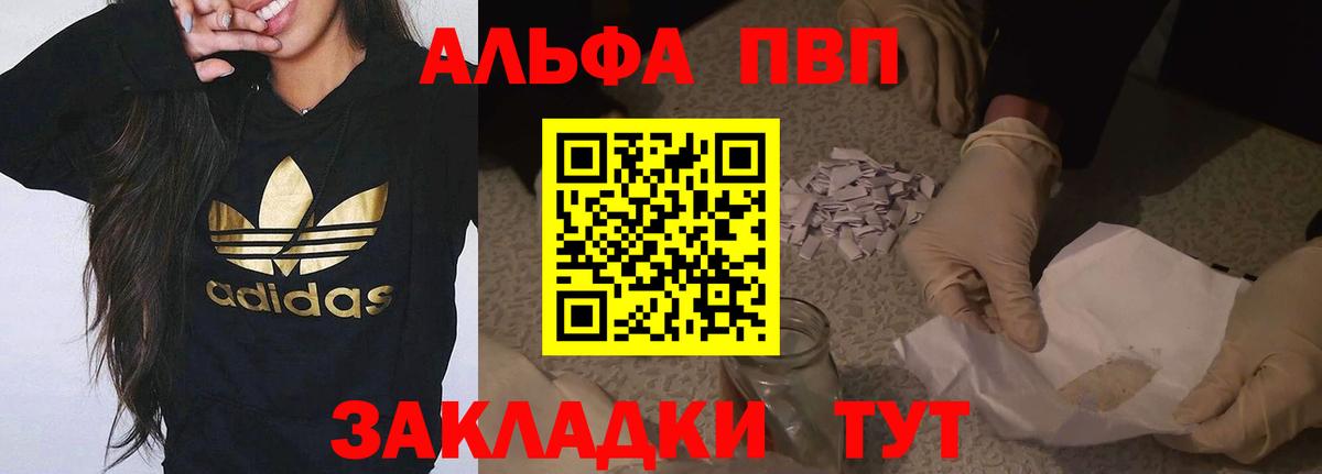 где продают наркотики  A-PVP СК  Серов  Вход с VPN  Альфа ПВП крисы CK  Alfa_PVP крисы CK 
