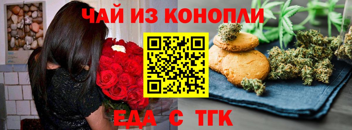 Canna-Cookies конопля Серов