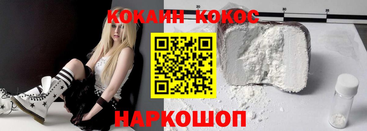 Серов  COCAIN Эквадор  Кокаин FishScale  Вход с VPN 