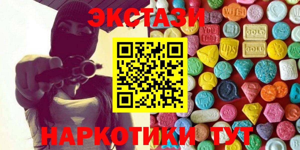 Ecstasy MDMA  Экстази      Вход с VPN  Серов 