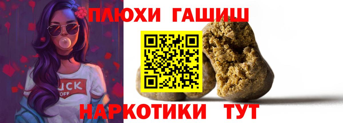 ГАШИШ Изолятор Серов