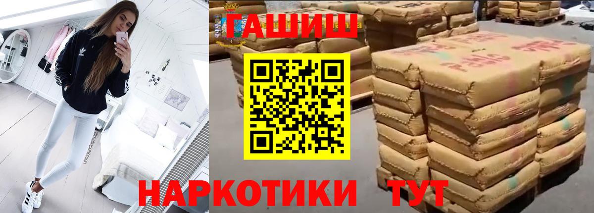 Серов  Гашиш AMNESIA HAZE  Вход с VPN  Гашиш убойный 