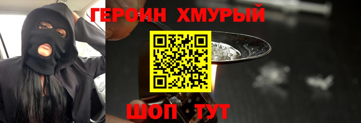 Героин афганец Серов