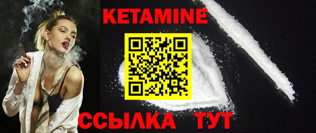 Кетамин VHQ  shop клад  Кетамин VHQ  Серов  Вход с VPN 