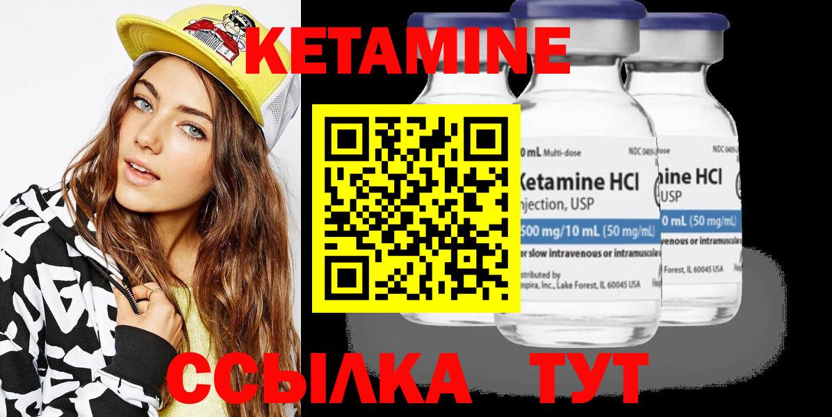 КЕТАМИН ketamine Серов