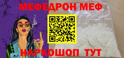 мяу мяу кристалл Можайск