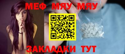 мефедрон VHQ Нарткала