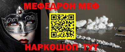 мефедрон VHQ Нарткала