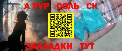 мяу мяу кристалл Можайск
