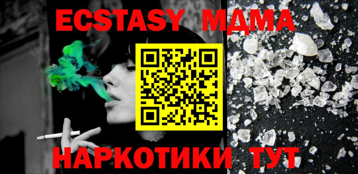 Серов  MDMA VHQ  Вход с VPN  MDMA crystal 