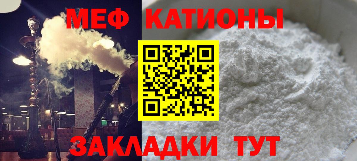 Меф кристаллы Серов