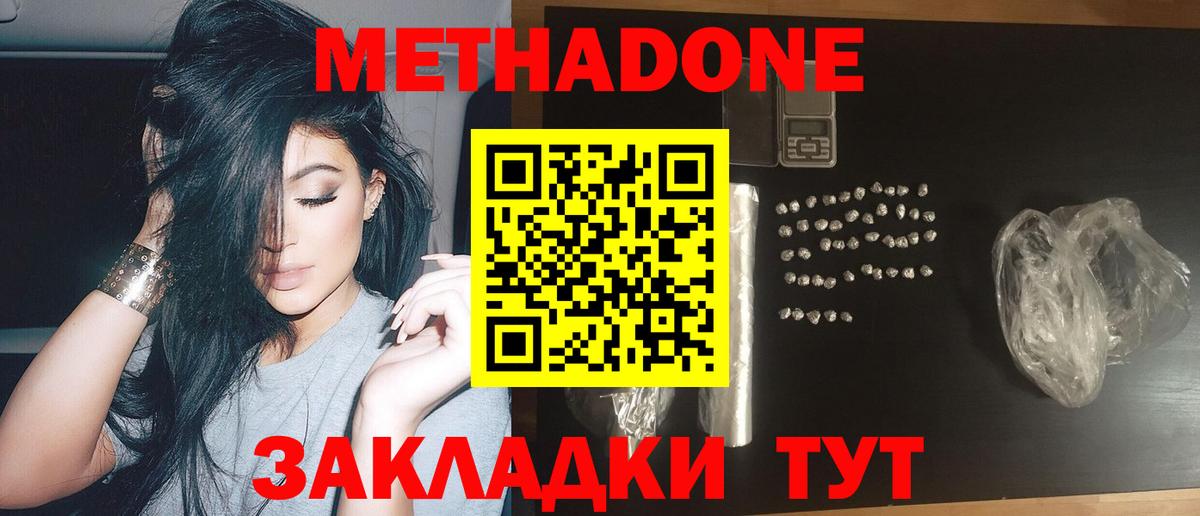 Серов  MEGA онион  Вход с VPN  Метадон белоснежный 