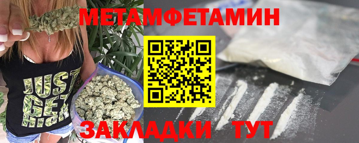 Серов  Метамфетамин Декстрометамфетамин 99.9%  Вход с VPN 