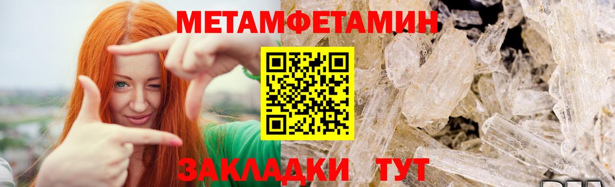 МЕТАМФЕТАМИН пудра Серов