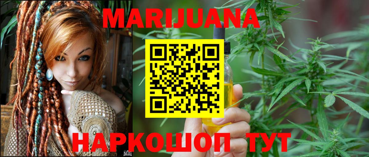 Каннабис гибрид  Вход с VPN  Бошки Шишки OG Kush  Каннабис ГИДРОПОН  Серов  МАРИХУАНА Ganja 